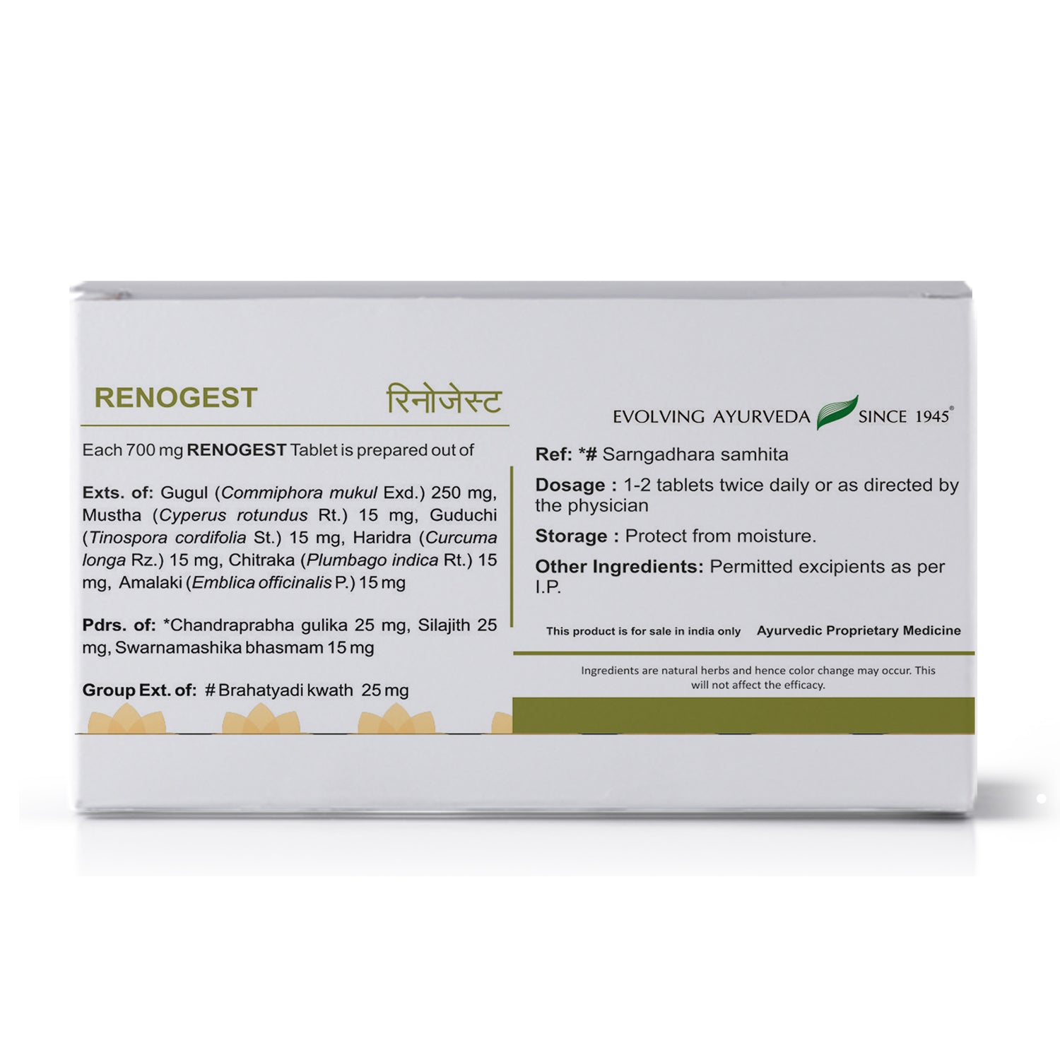 Side view of the Kerala Ayurveda Renogest Tablet box, detailing ingredients per 700 mg tablet, including Guggul, Mustha, Guduchi, and Haridra. It also lists other ingredients, dosage (1-2 tablets twice daily), and storage instructions. – Kerala Ayurveda India